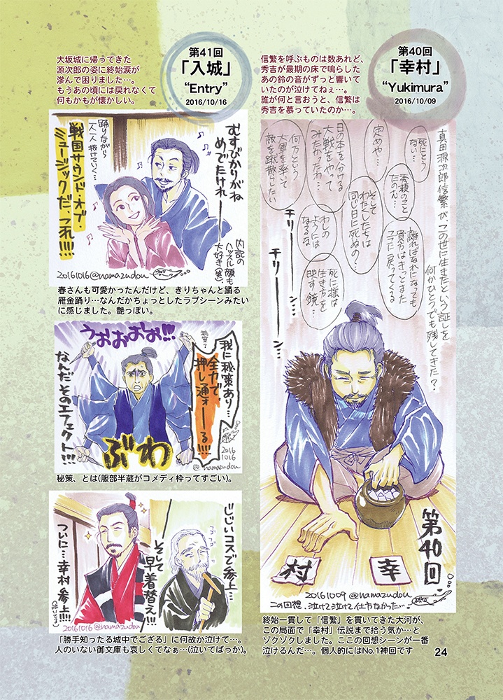復刊 まったくわからん なまず堂booth Booth