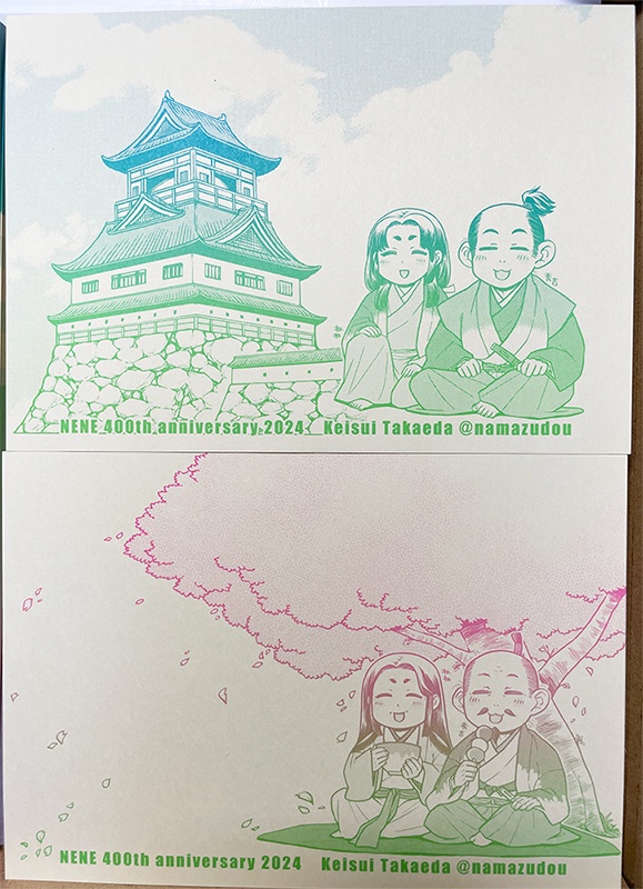 ねねさんバカ一代