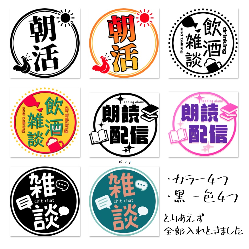 フリー素材：配信タイトル風素材