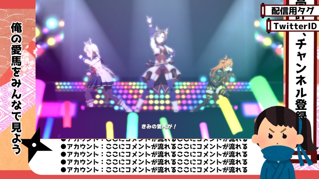 フリー素材:忍者な配信画面素材・週間予定表