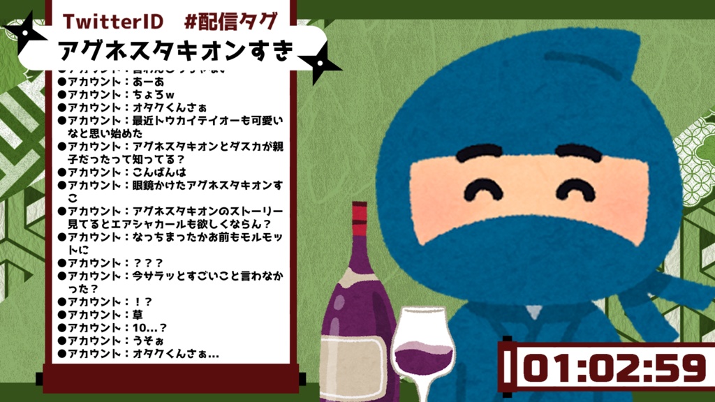 フリー素材:忍者な配信画面素材・週間予定表