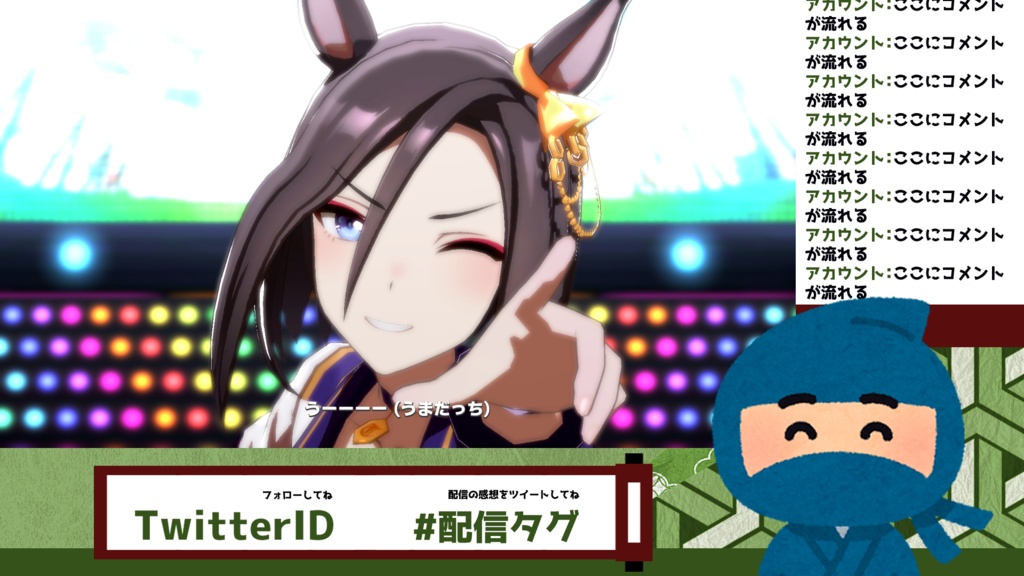 フリー素材:忍者な配信画面素材・週間予定表