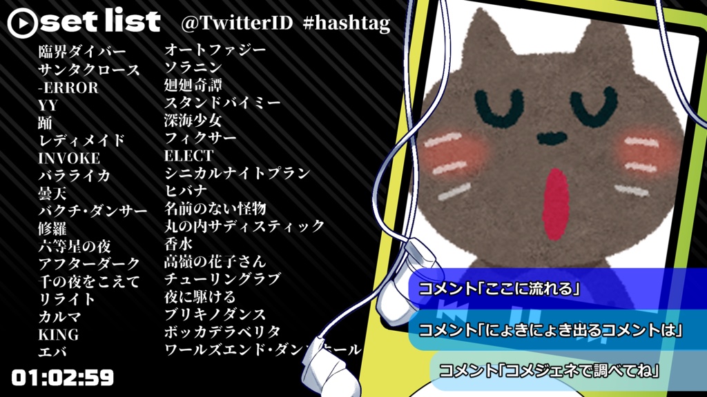 フリー素材:音楽プレイヤーな配信素材