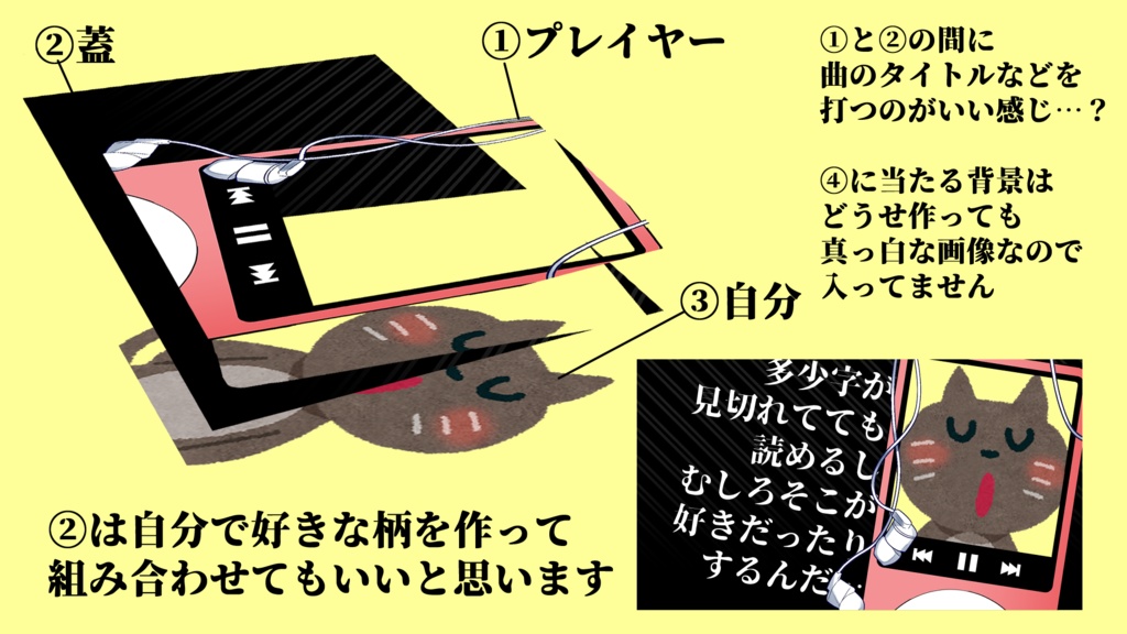 フリー素材:音楽プレイヤーな配信素材