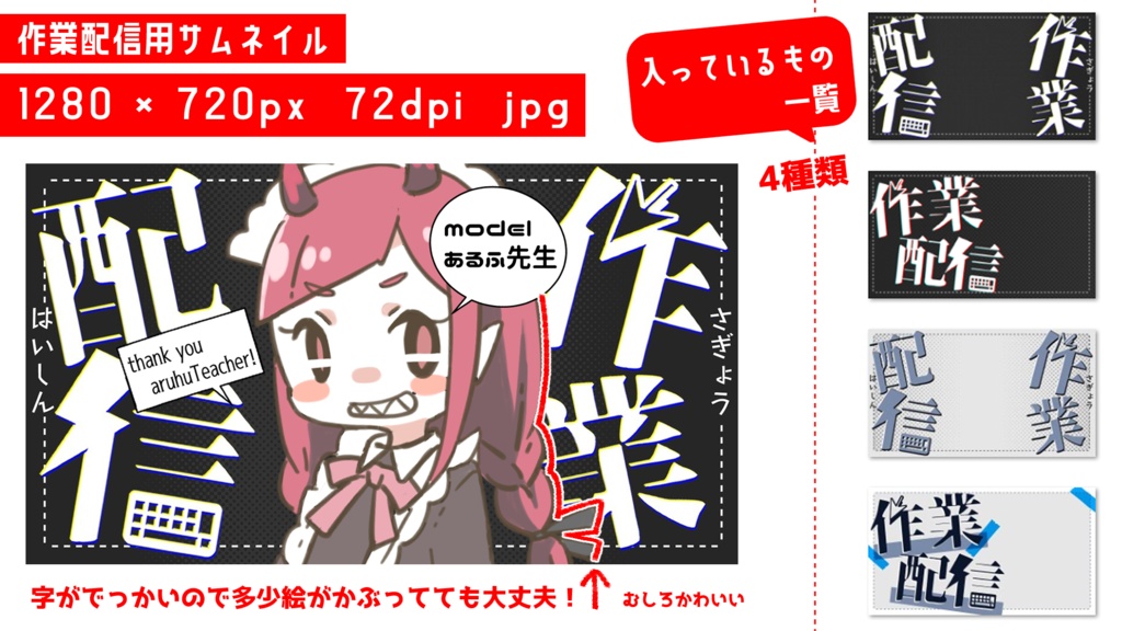 フリー素材:置くだけサムネイル #01