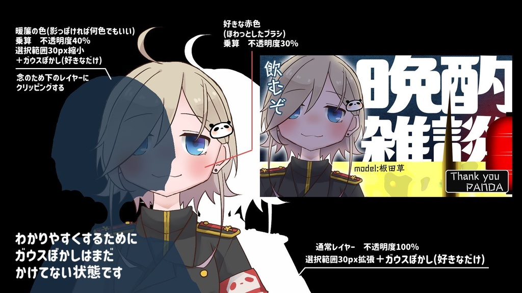 フリー素材:置くだけサムネイル #01