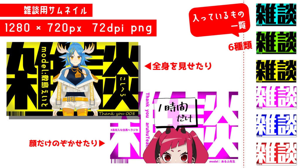 フリー素材:置くだけサムネイル #01