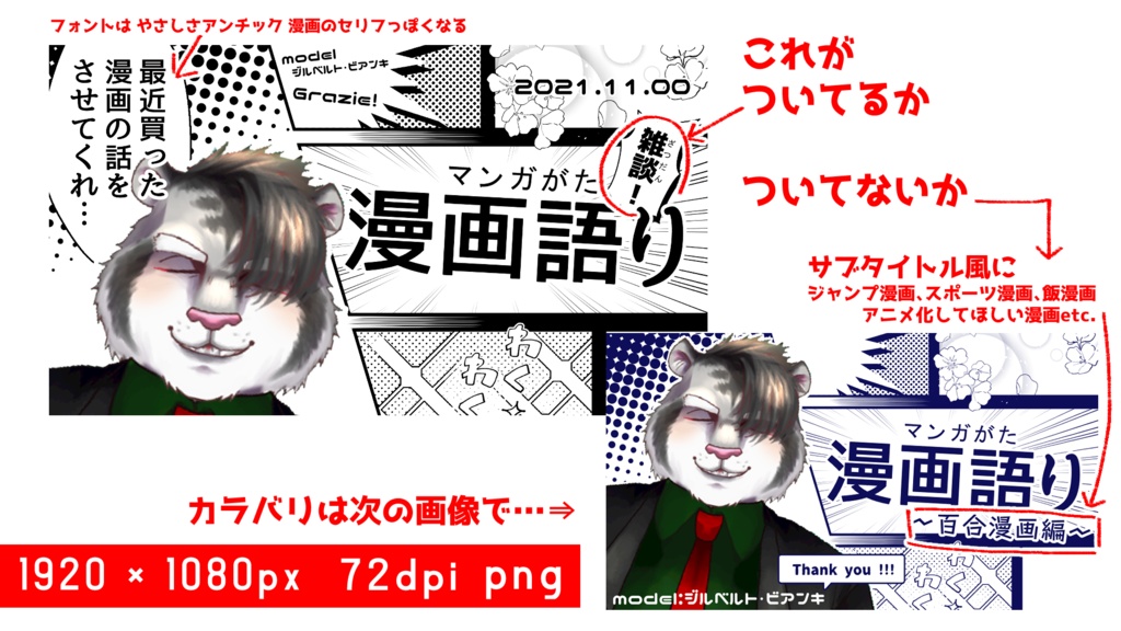 フリー素材:置くだけサムネイル #02