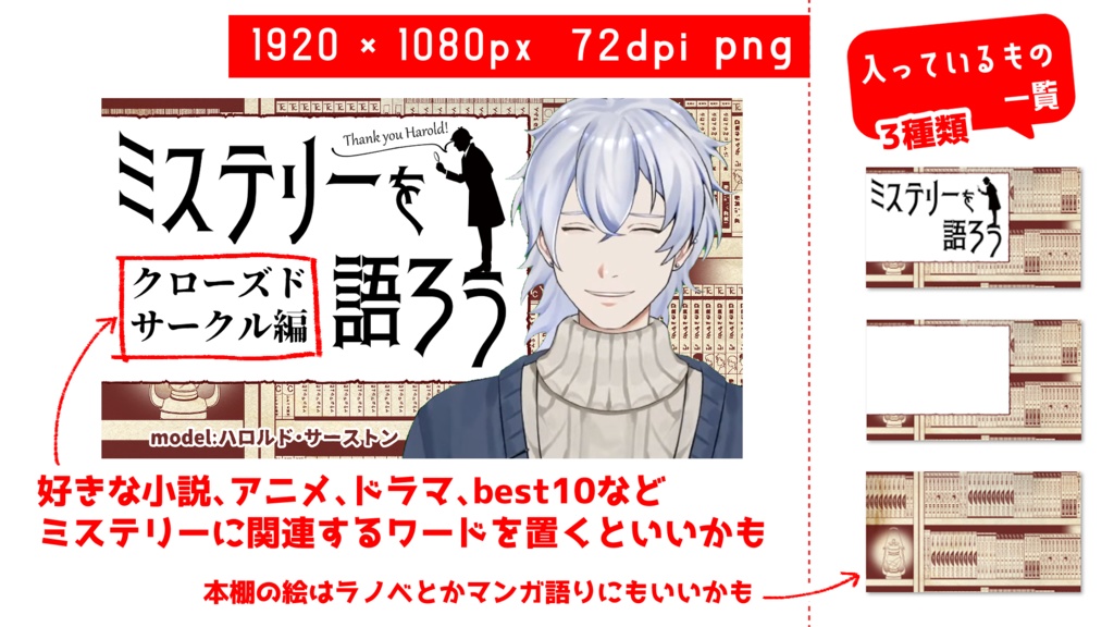 フリー素材:置くだけサムネイル #02