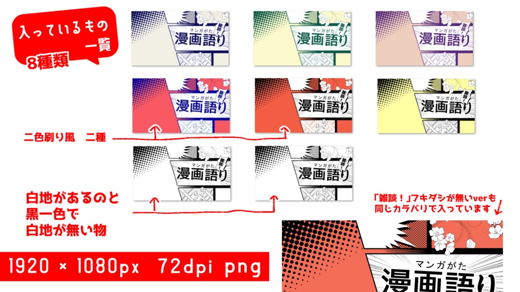 フリー素材:置くだけサムネイル #02