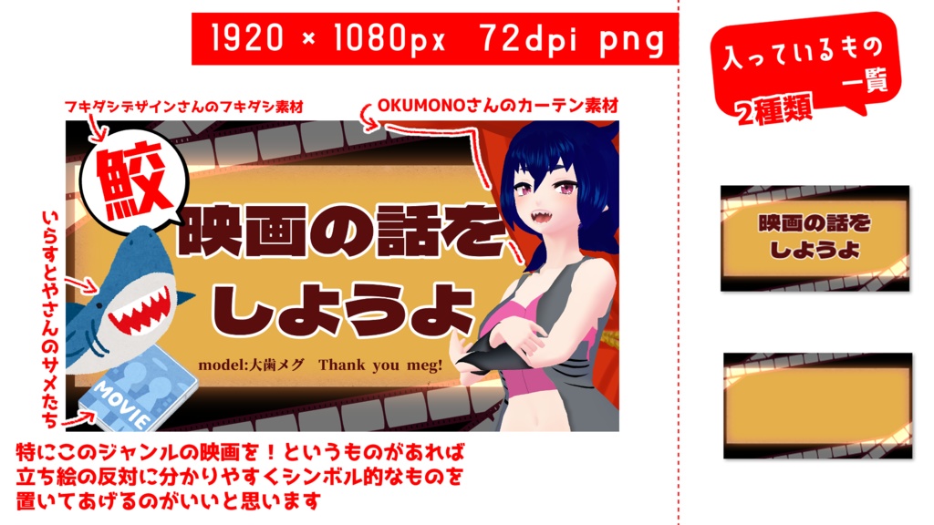 フリー素材:置くだけサムネイル #02