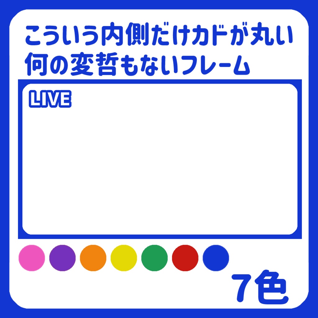 フリー素材：何の変哲もないフレーム