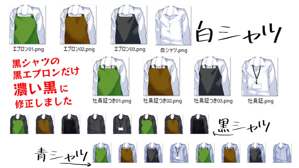 フリー素材:シャツ+エプロン