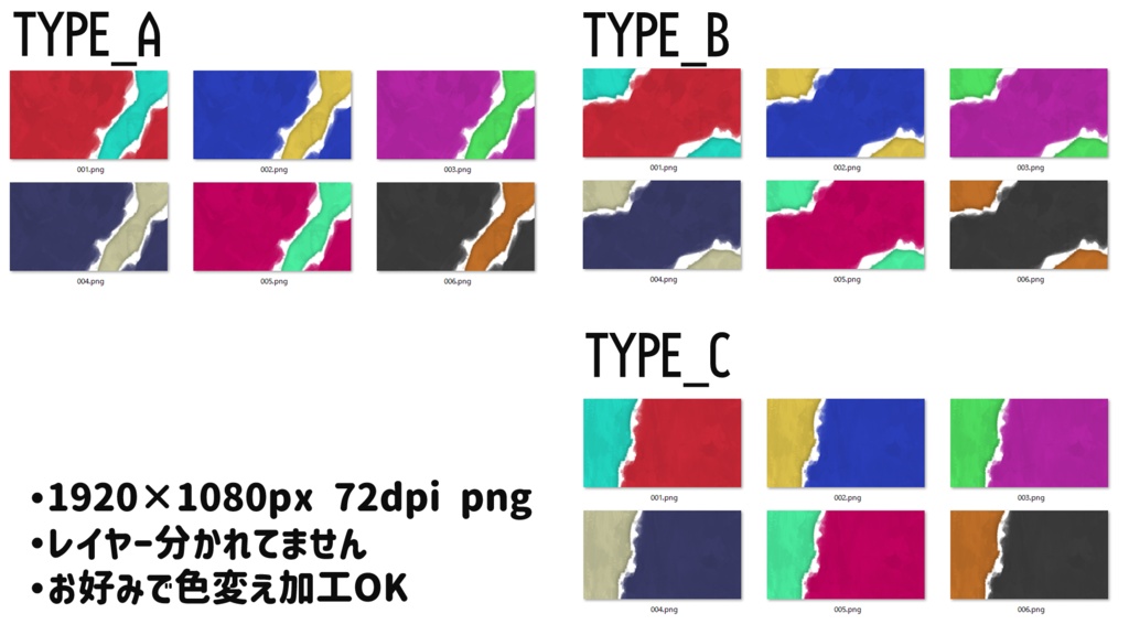 フリー素材:紙を破ったような背景素材