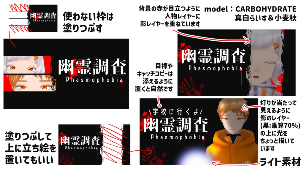 フリー素材:Phasmophobiaサムネイル素材