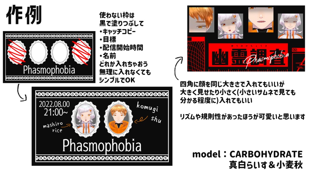 フリー素材:Phasmophobiaサムネイル素材