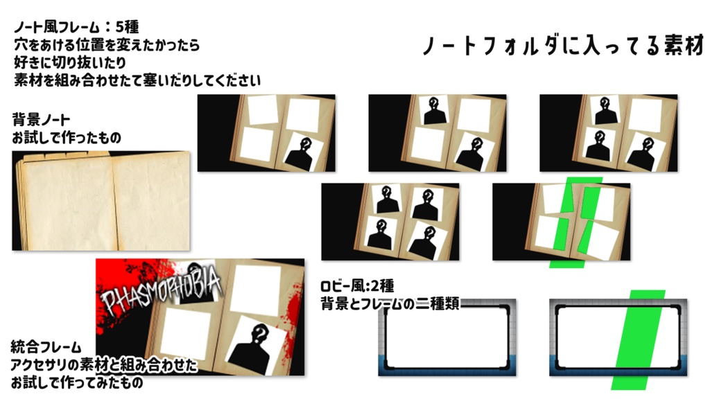 フリー素材:Phasmophobiaサムネイル素材