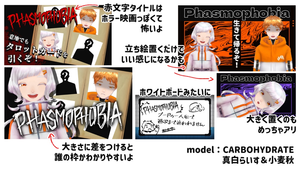 フリー素材:Phasmophobiaサムネイル素材