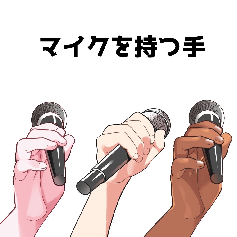 悲劇的な 類推 札入れ マイク を 持つ 手 Jisyu Wbc Jp