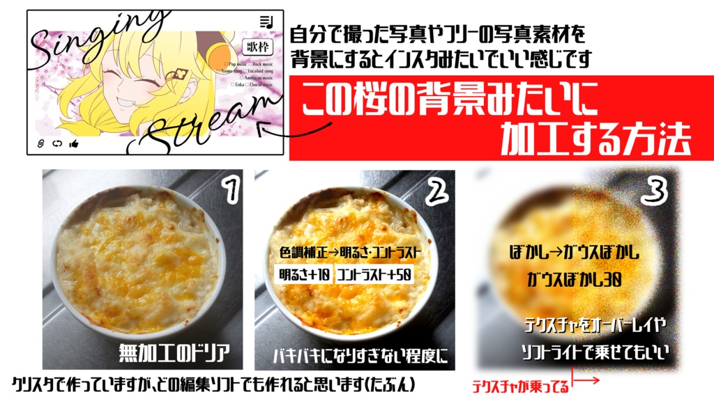 フリー素材:歌枠サムネイル素材/sns風・白黒フレーム