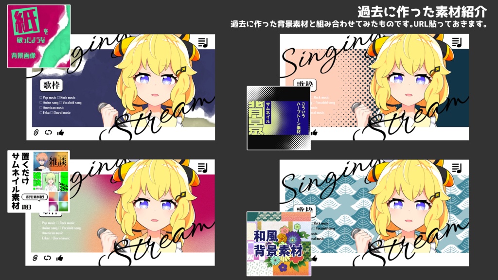 フリー素材:歌枠サムネイル素材/sns風・白黒フレーム