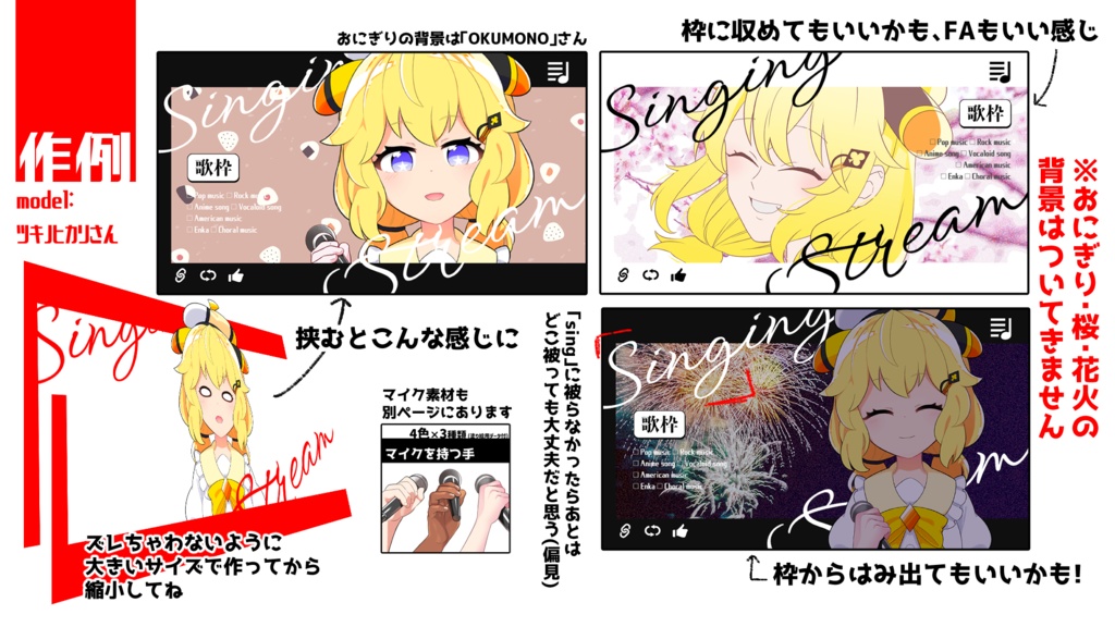 フリー素材:歌枠サムネイル素材/sns風・白黒フレーム