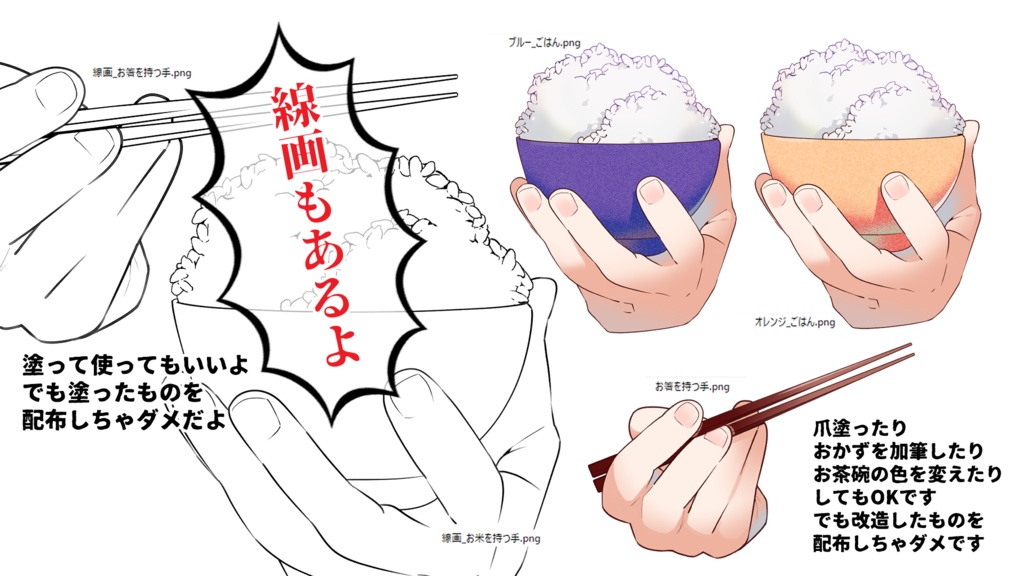 フリー素材:白米ぱくぱくセット