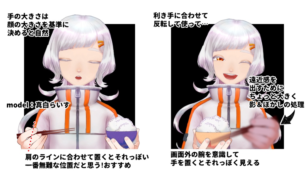 フリー素材:白米ぱくぱくセット