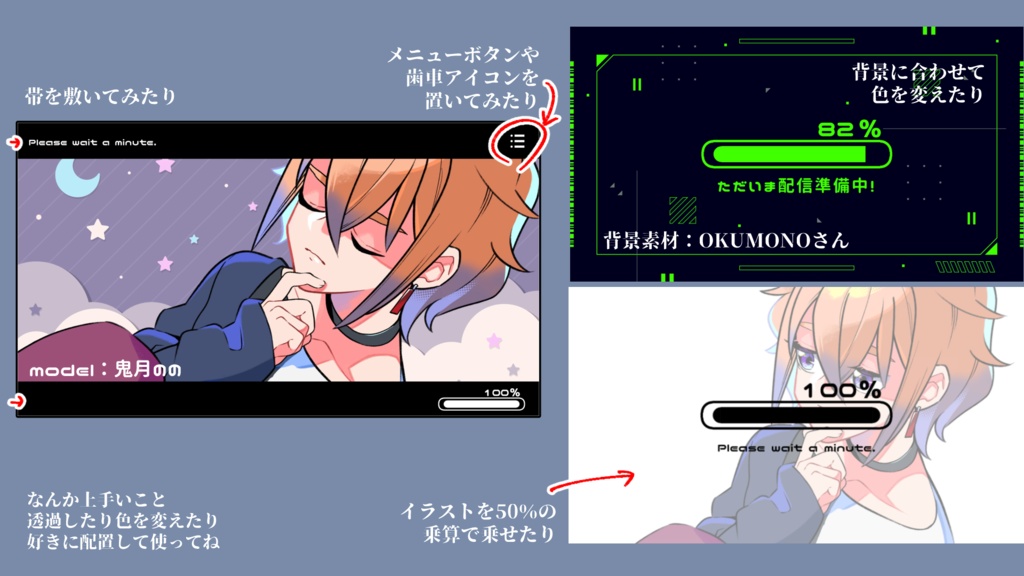 フリー素材:待機画面用素材