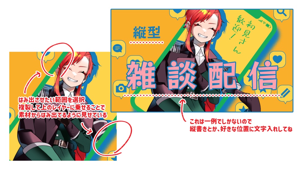 フリー素材:縦型配信サムネ素材