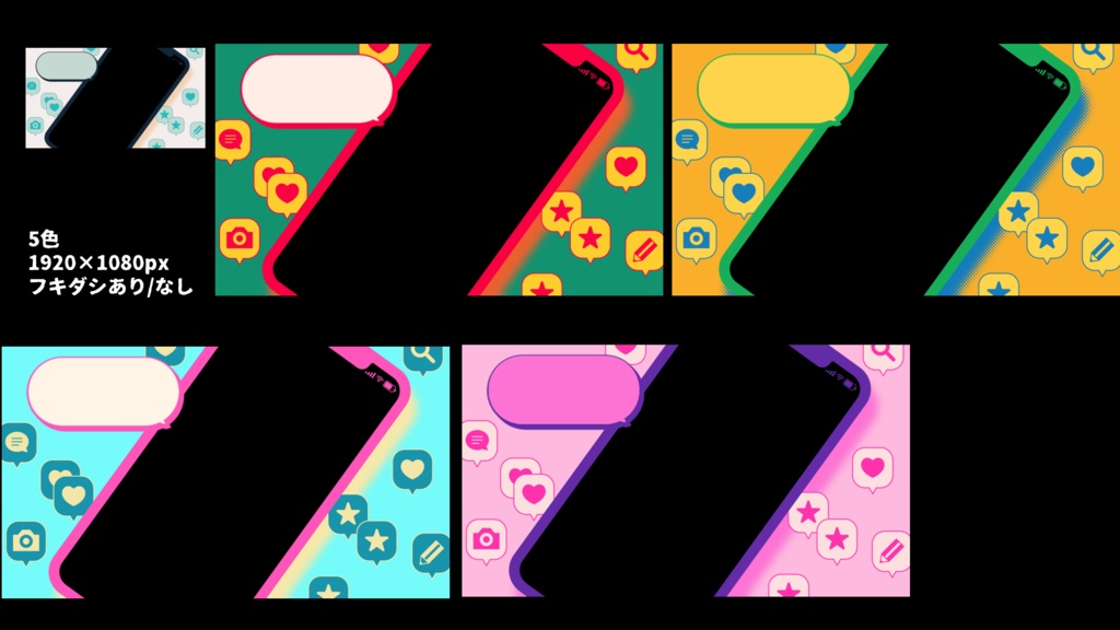 フリー素材:縦型配信サムネ素材