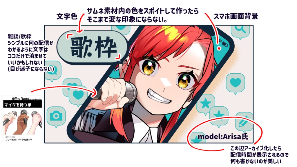 フリー素材:縦型配信サムネ素材