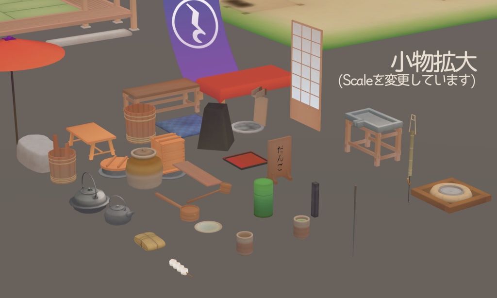 お休み処のお茶屋さん Ver 1.1