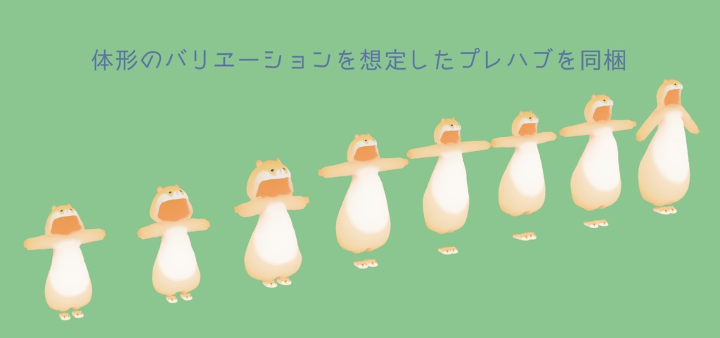 ハムスターの着ぐるみ Ver1.3