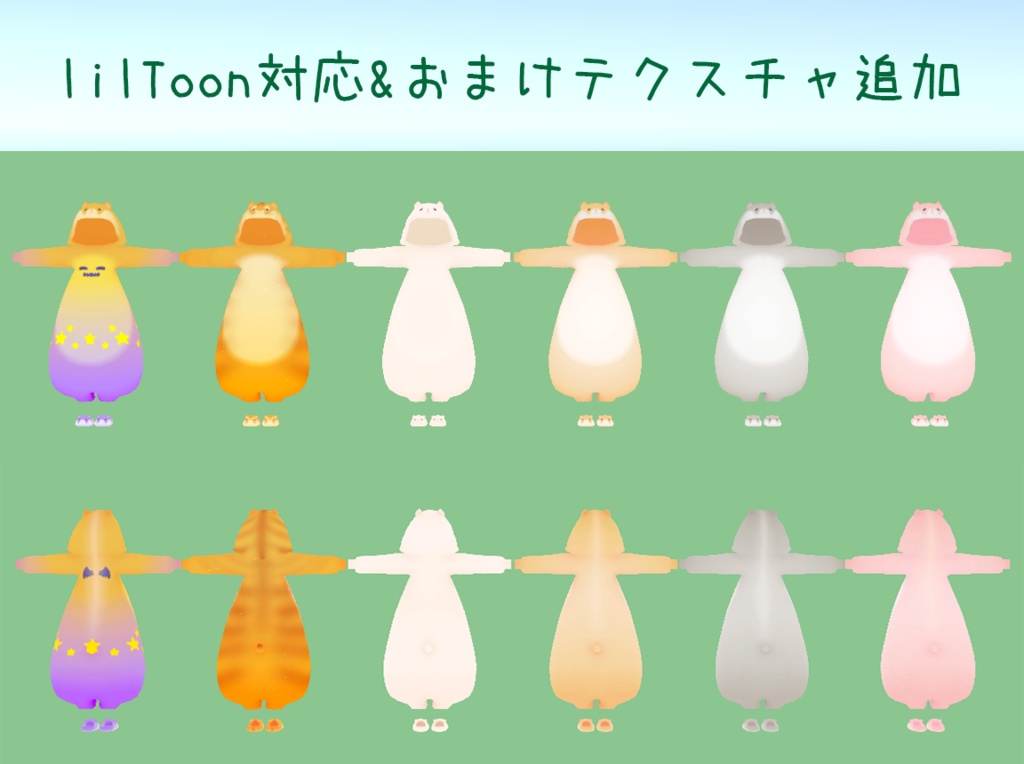 ハムスターの着ぐるみ Ver1.3