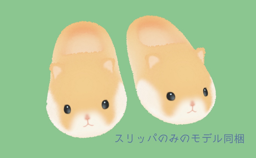 ハムスターの着ぐるみ Ver1.3