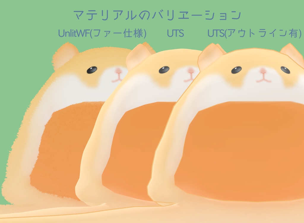 ハムスターの着ぐるみ Ver1.3