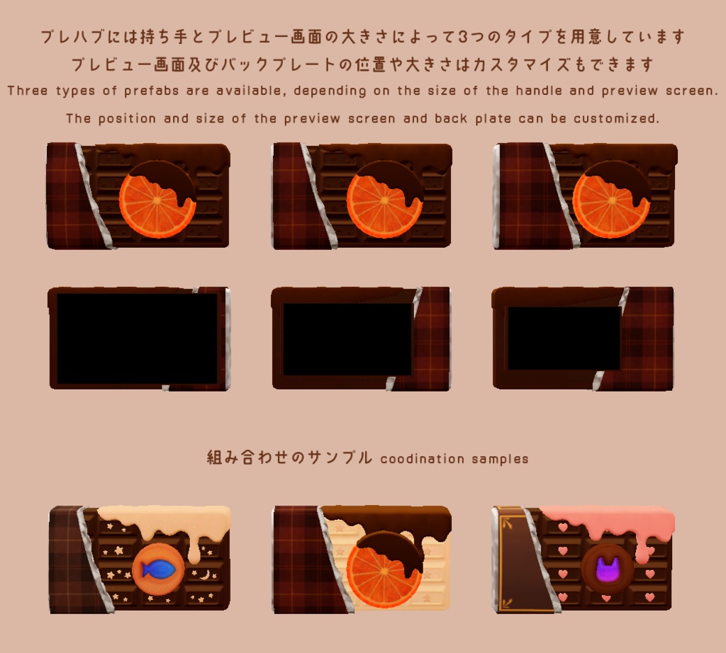 板チョコカメラ&おかしセット Ver1.1