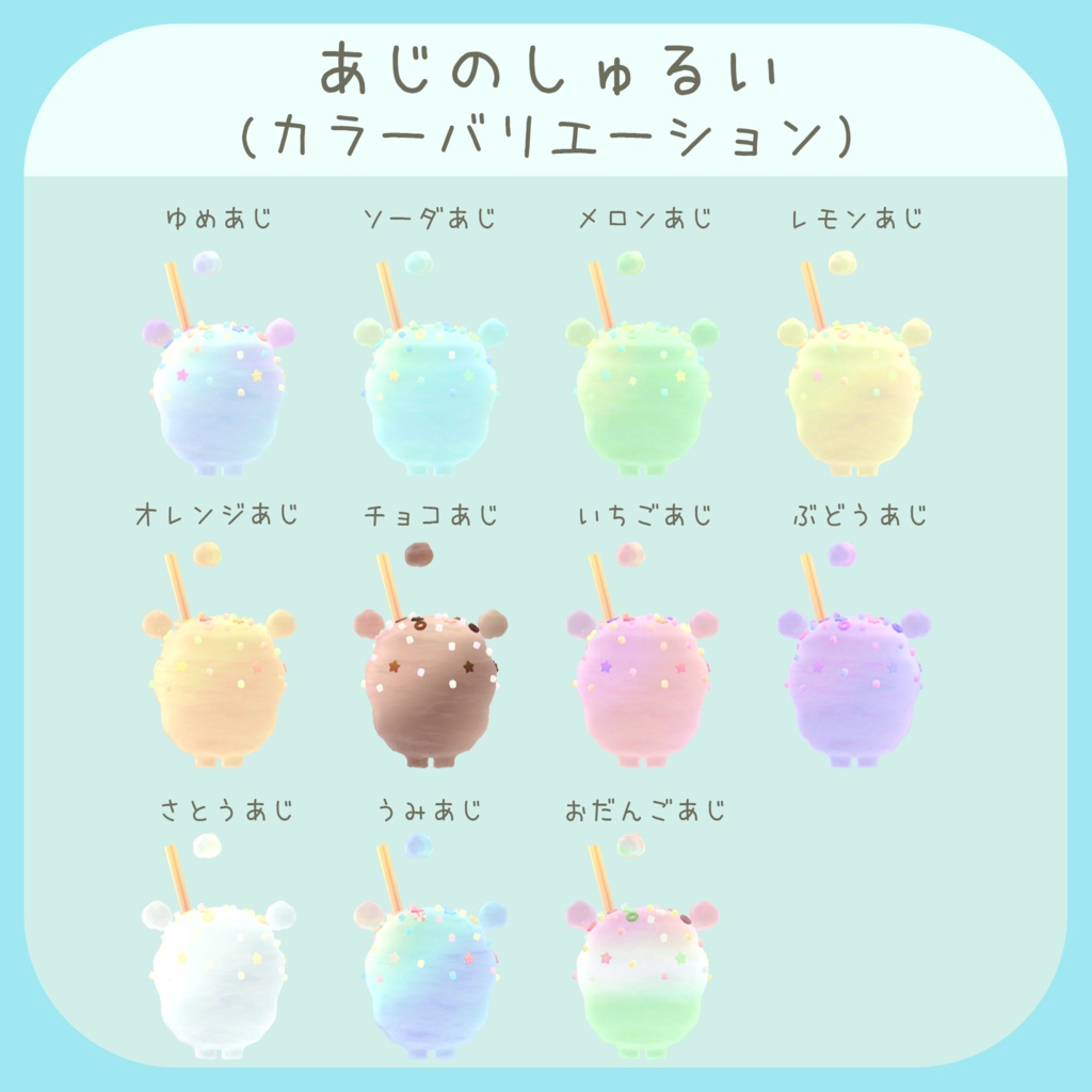 わたあめの着ぐるみ【まめひなた専用 / ModularAvatar対応】