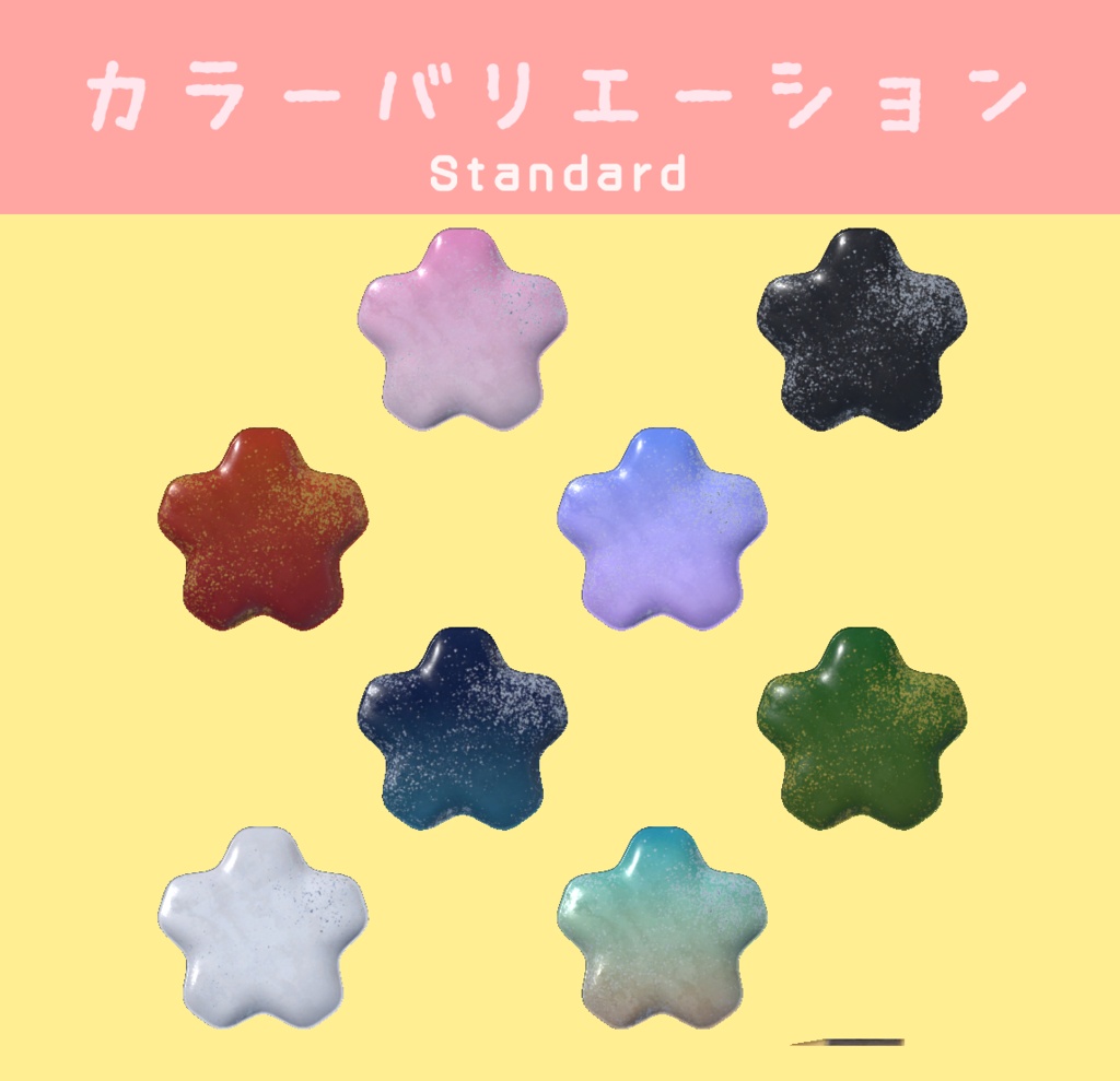 さくらのドーナツ【アバター対応/ワールド対応ギミック付き】