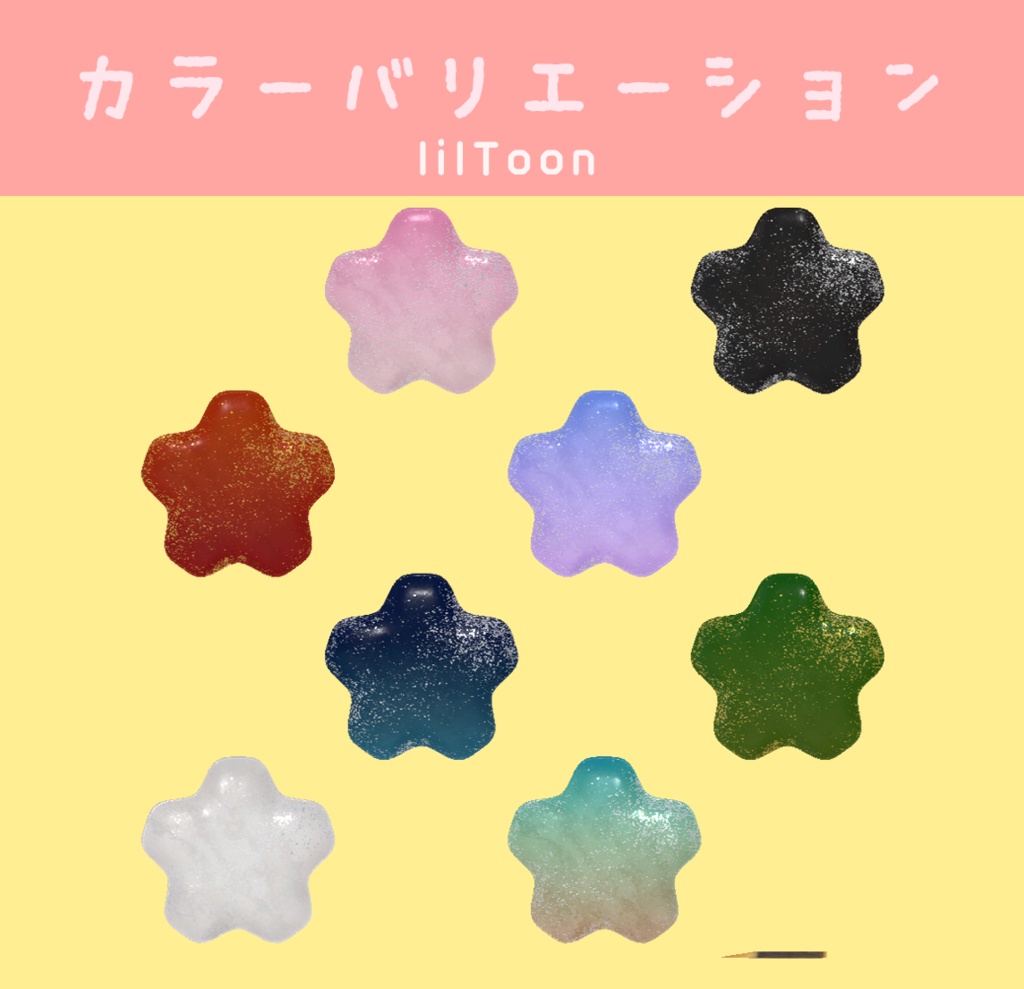 さくらのドーナツ【アバター対応/ワールド対応ギミック付き】