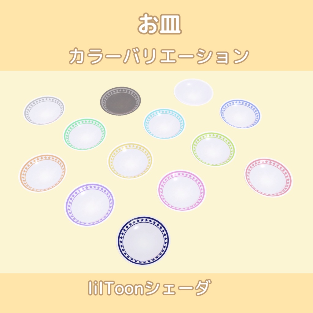 おでん【アバターギミック版(よそう・たべる)/ワールドアセット版(ギミックなし)】Modular Avatar対応