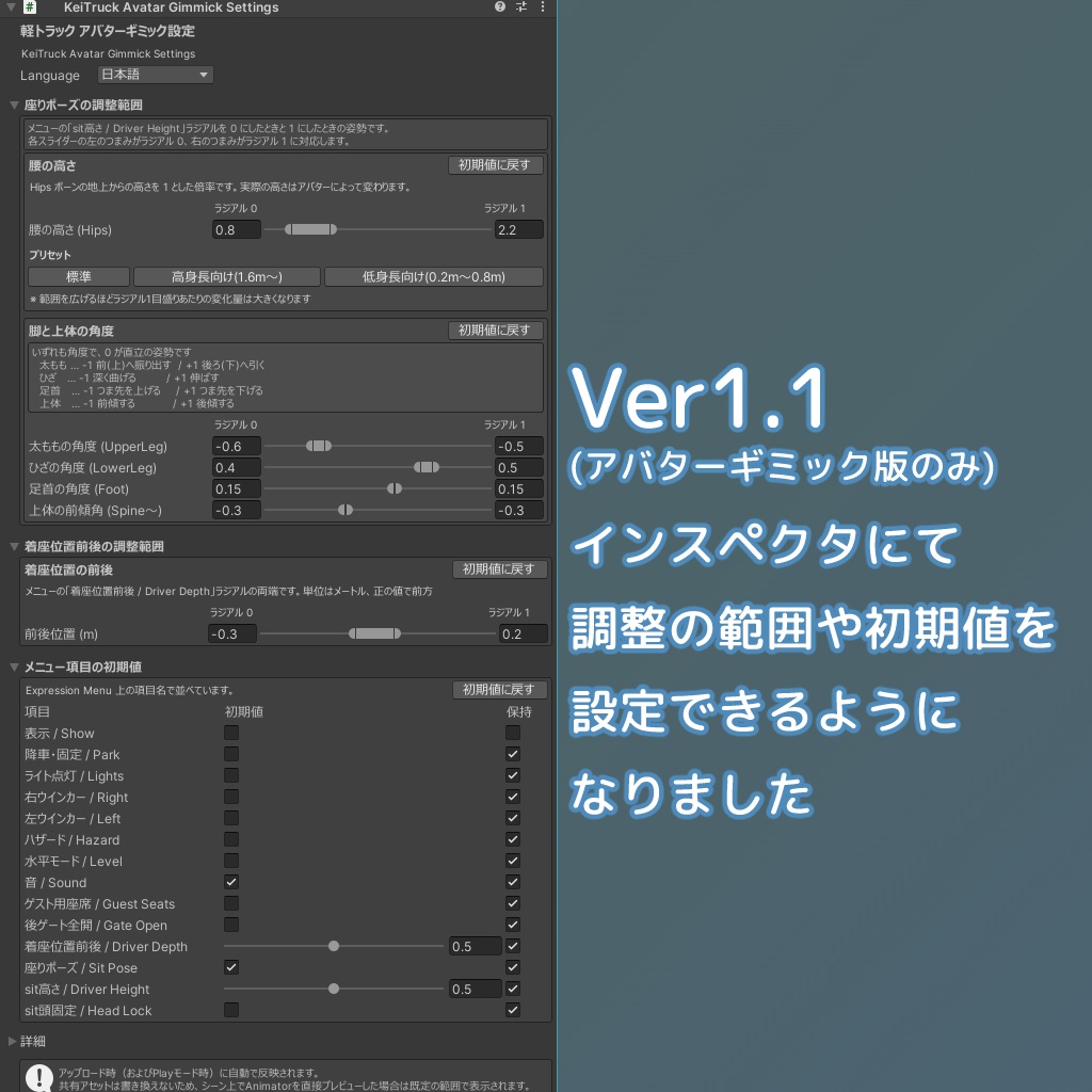 軽トラック【乗れるアバターギミック版あり】