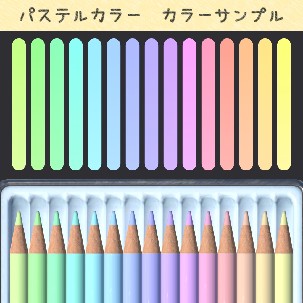 色えんぴつセット【QvPen差し替えモデル】15色