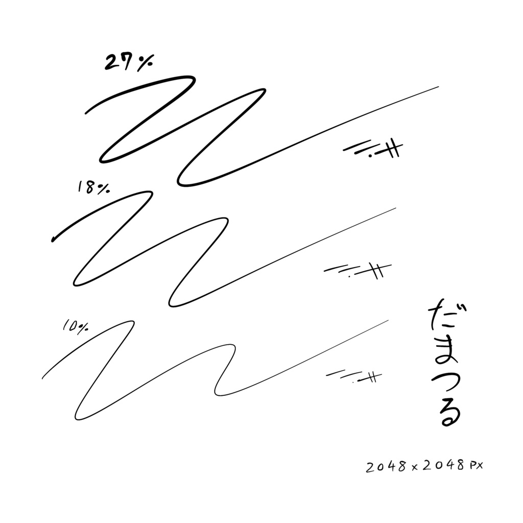 だまつる