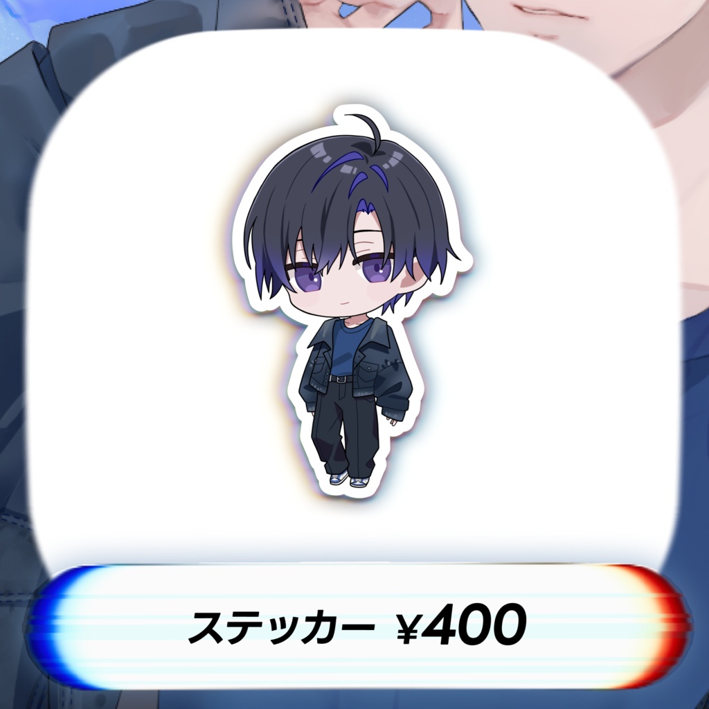 yuragiデビューグッズ