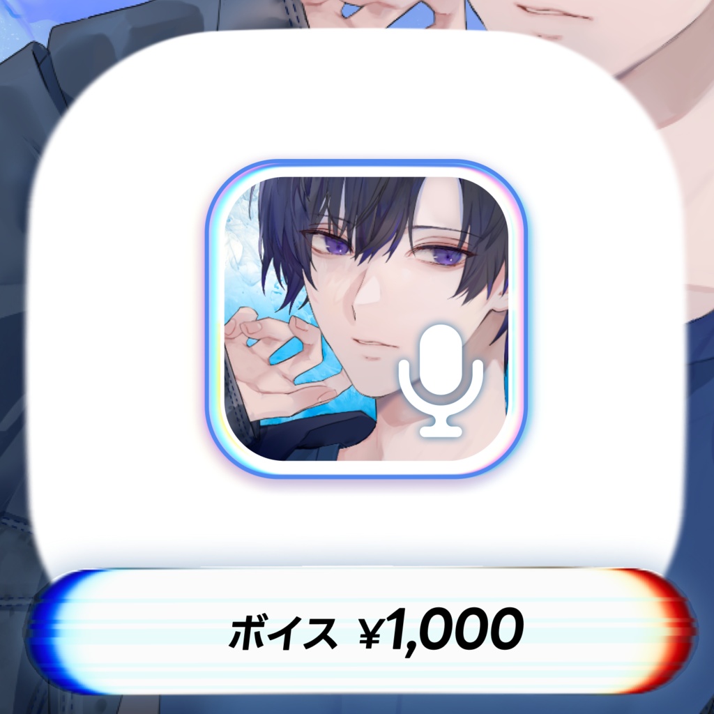 yuragiデビューグッズ