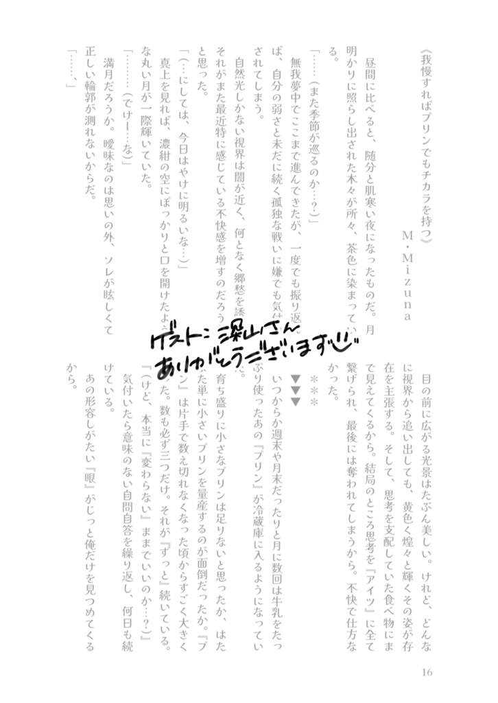 はれのちくもり?