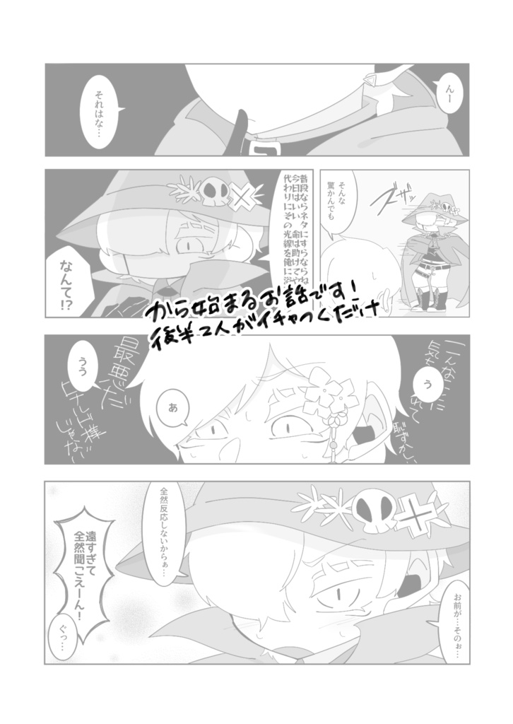 はれのちくもり?