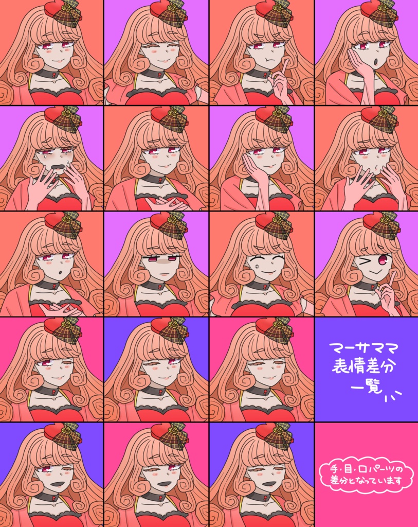 【MYCOEIROINK】マーシフル=マーサ【現在5スタイル】